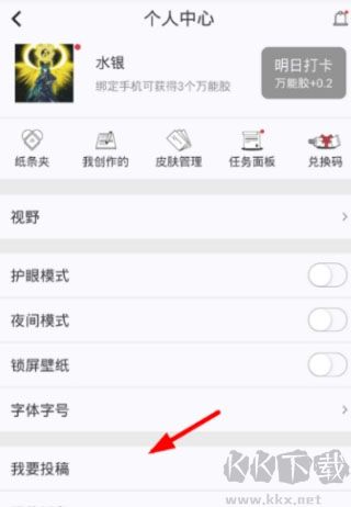 纸条app最新版