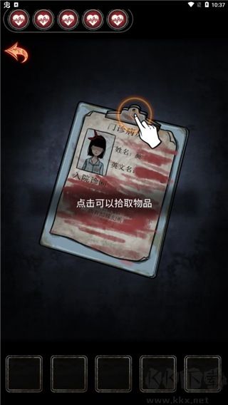 十三号病院完整版