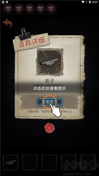 十三号病院完整版