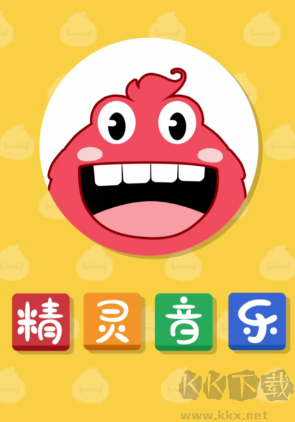 精灵音乐