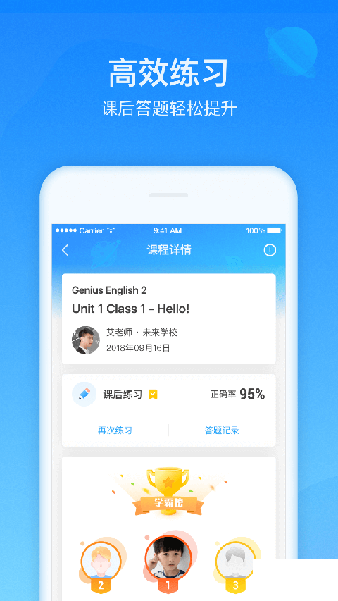 爱乐奇app
