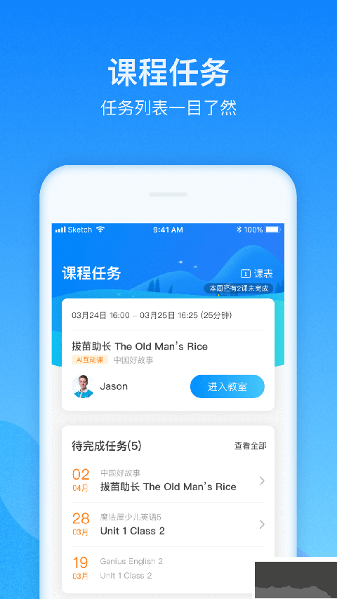 爱乐奇app
