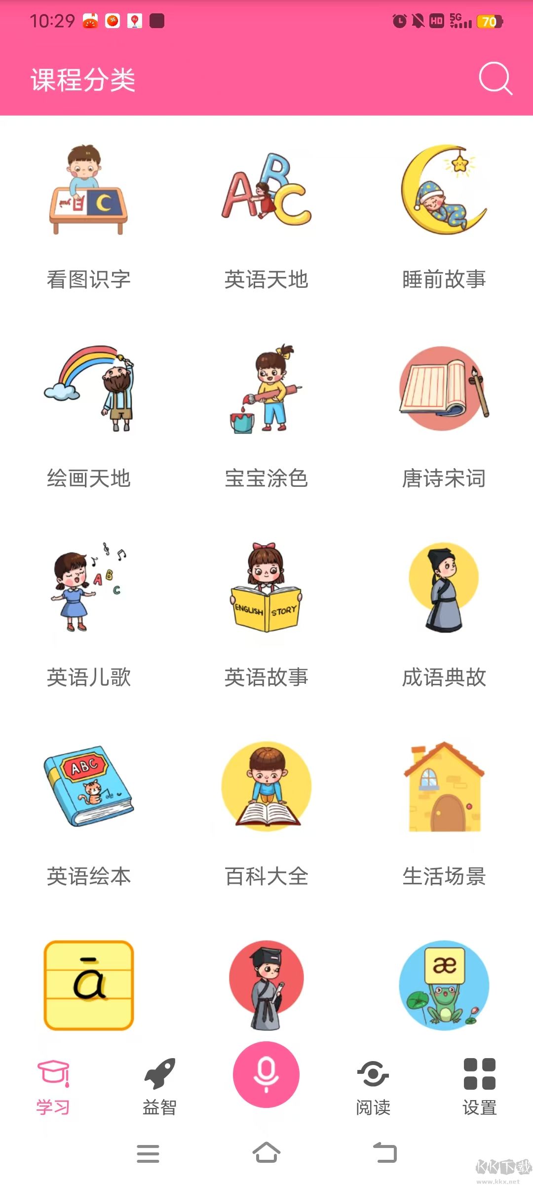 宝宝爱早教app安卓版