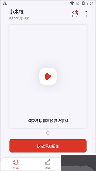 织梦月球正式版