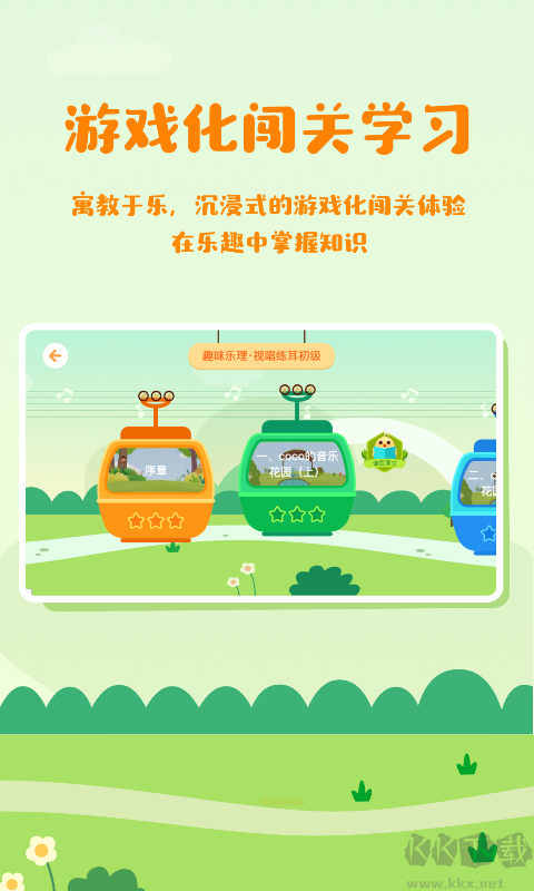 音乐壳教室手机版