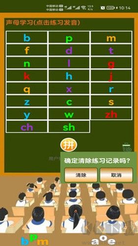 小学生学拼音安卓版