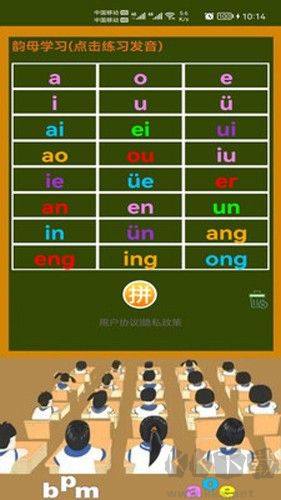 小学生学拼音安卓版