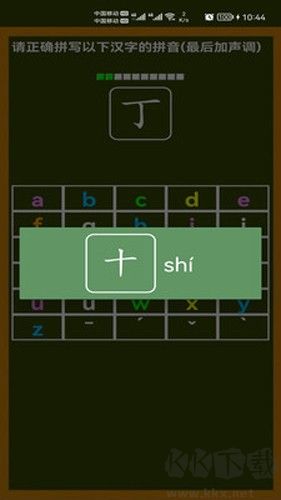 小学生学拼音安卓版