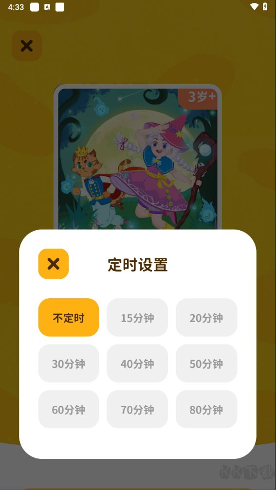 趣米儿童故事