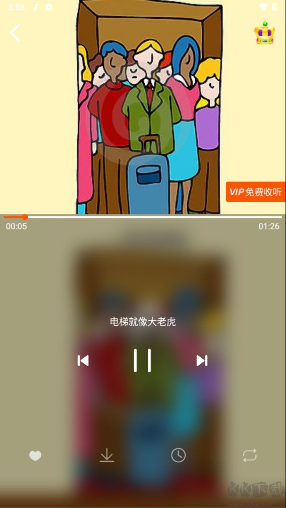 讲故事听故事