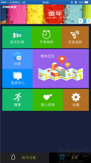 宝宝精灵