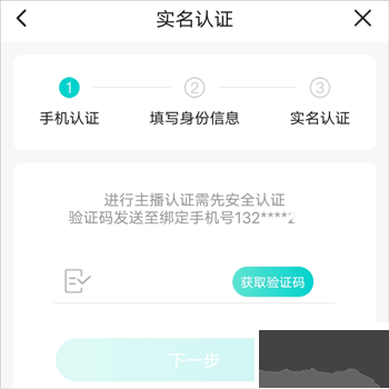 Sure竖耳app