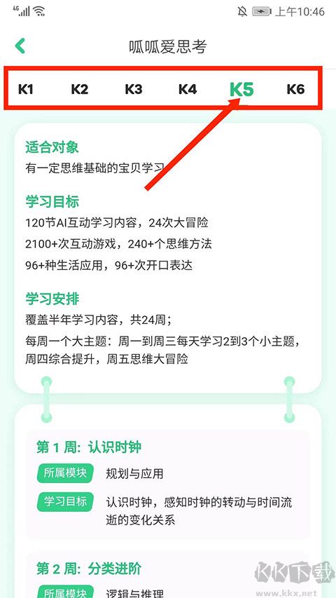 叽里呱啦学英语