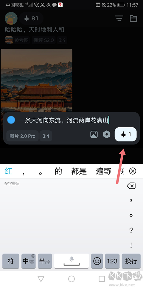 即梦AIapp