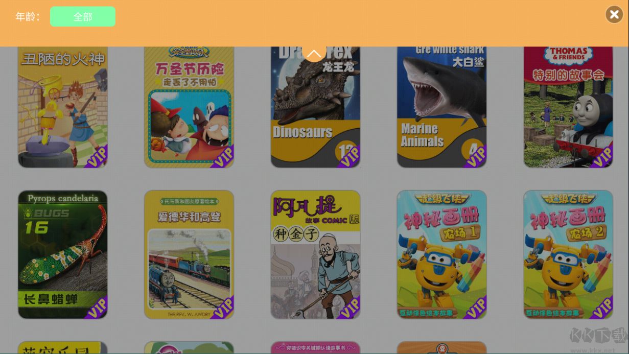 宝贝童话