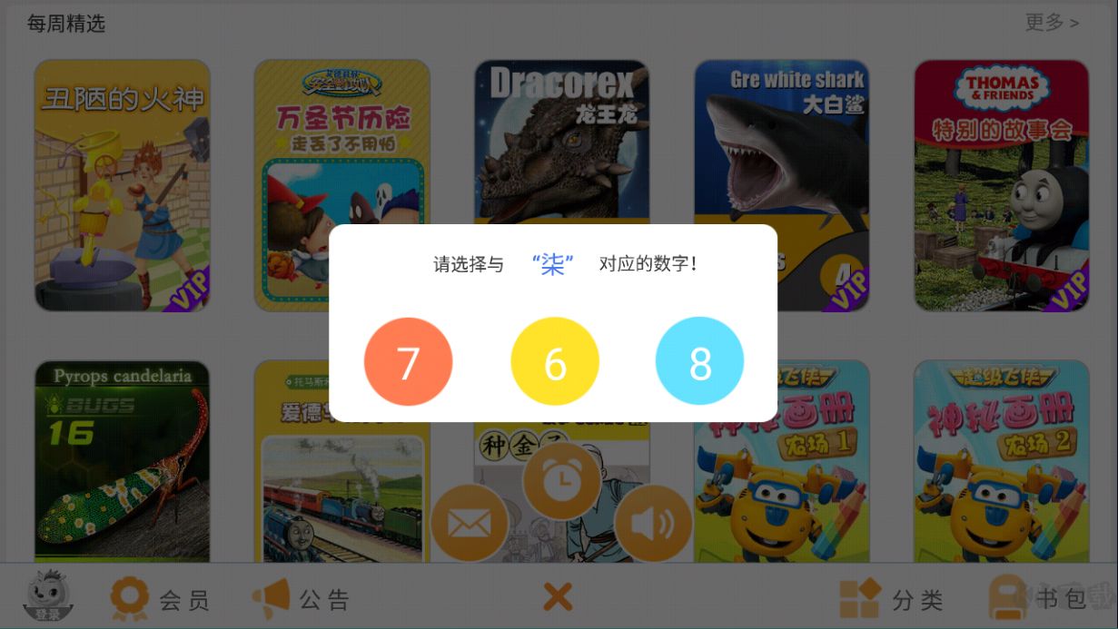宝贝童话