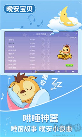 宝贝童话