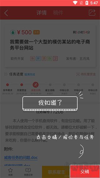 一品接单