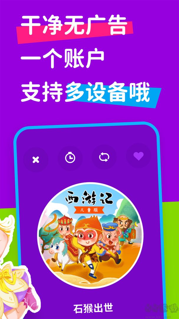 汉堡儿童故事最新版