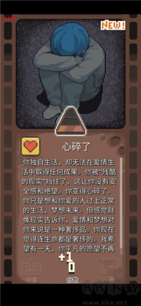 失落的梦想中文版