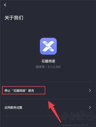 花瓣测速app