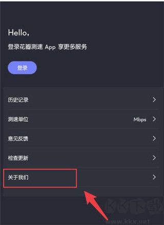 花瓣测速app