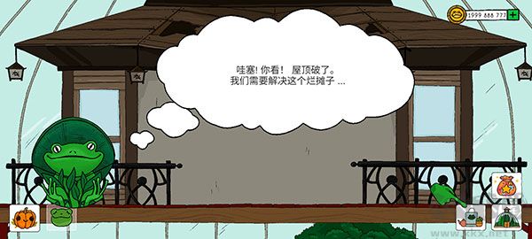 露露的家花园安卓版