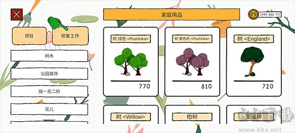露露的家花园安卓版