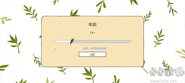露露的家花园安卓版