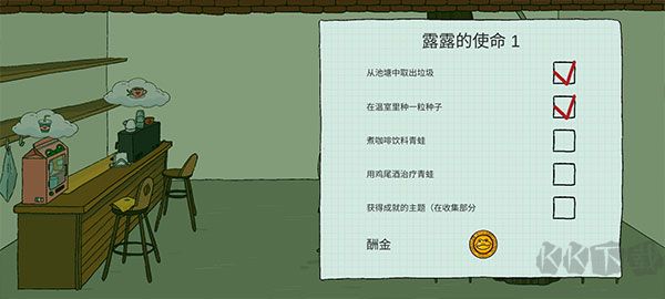 露露的家花园安卓版