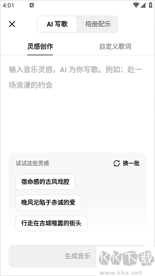 海绵音乐