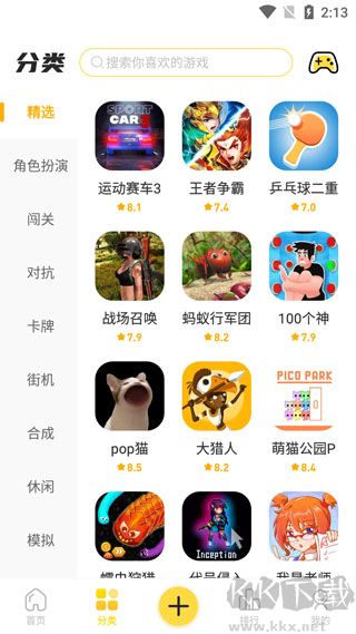 闪玩app