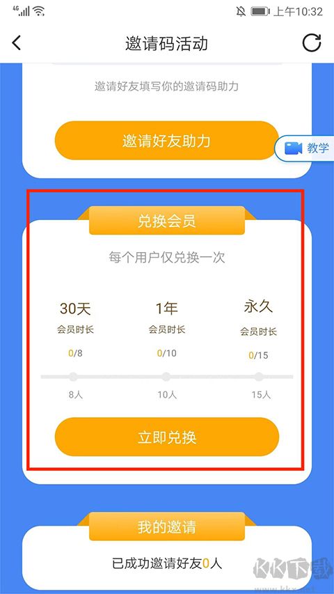 简历牛app