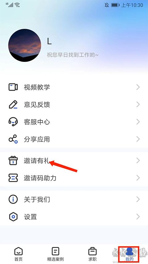 简历牛app