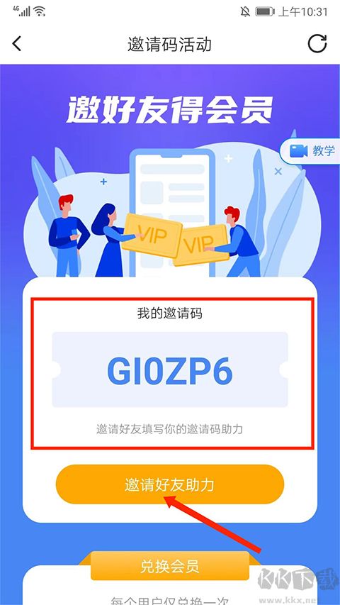简历牛app