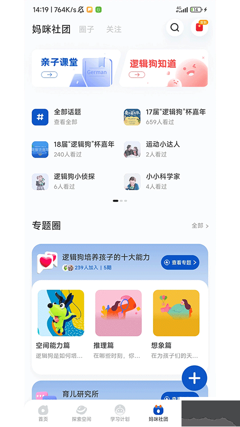 逻辑狗儿童思维训练