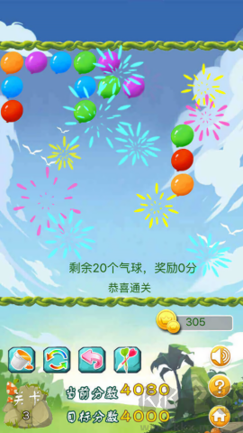 消灭气球安卓版