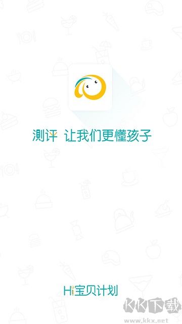 hi宝贝计划