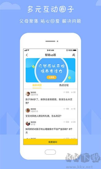 hi宝贝计划
