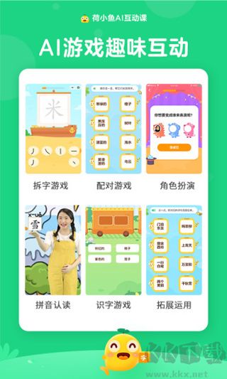 荷小鱼手机版