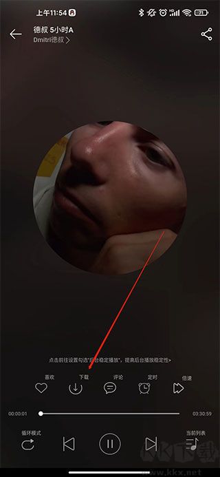天天静听app