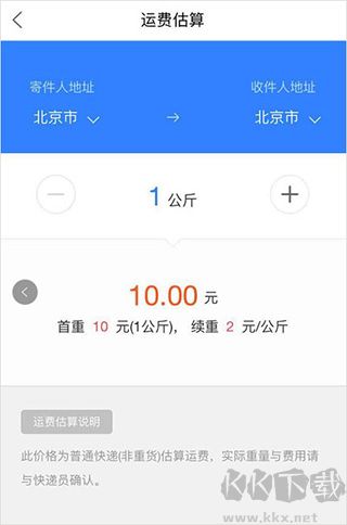 菜鸟裹裹app
