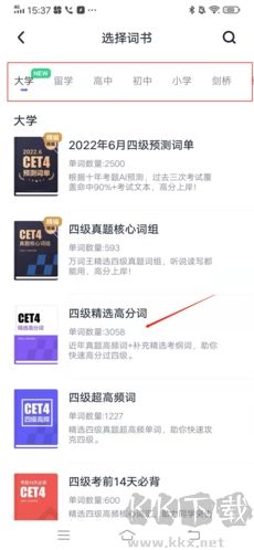 万词王正式版