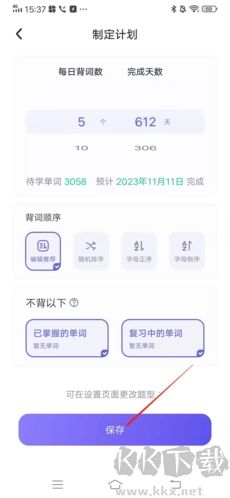 万词王正式版
