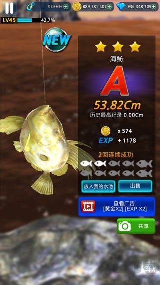 怪鱼猎人安卓版