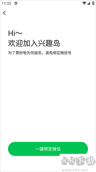 兴趣岛app