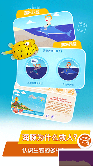 桃子猪海洋3D百科