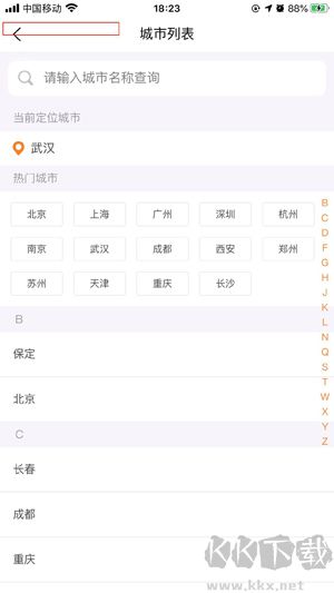 本地宝app