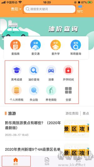 本地宝app