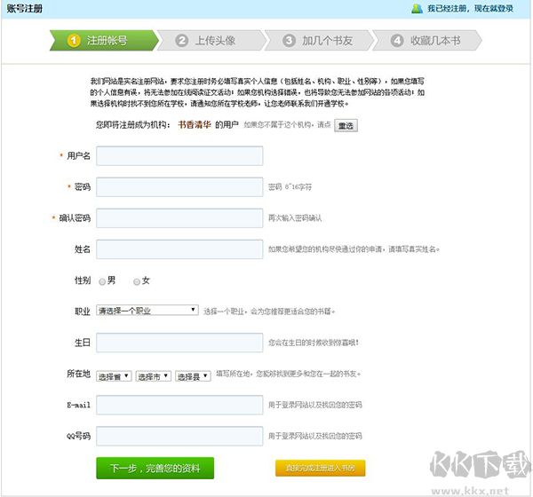 微书房app